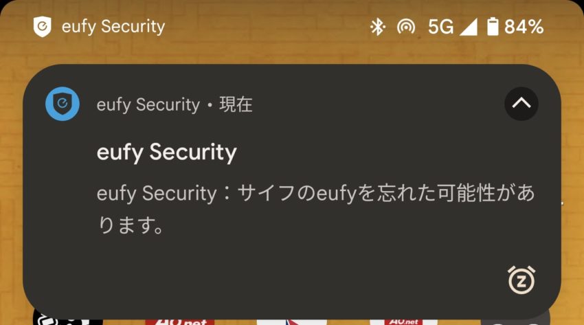eufy security 忘れ物通知画面